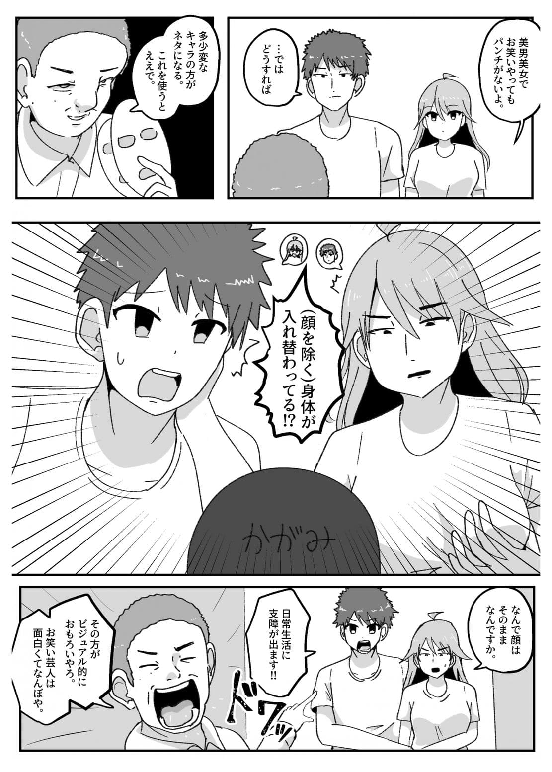 TSFア・ラ・カルト!! サンプル 9