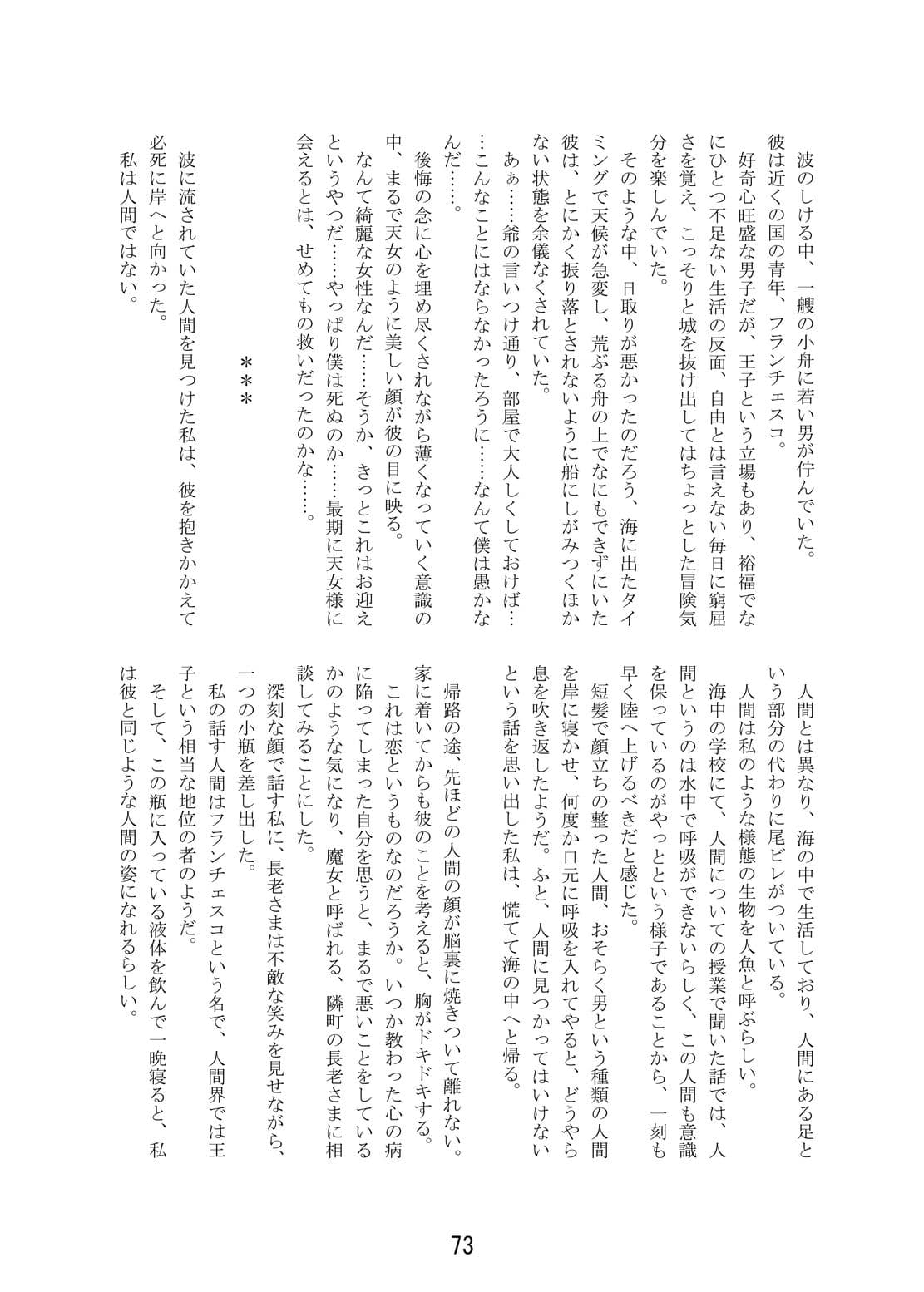 TSFア・ラ・カルト!! サンプル 10