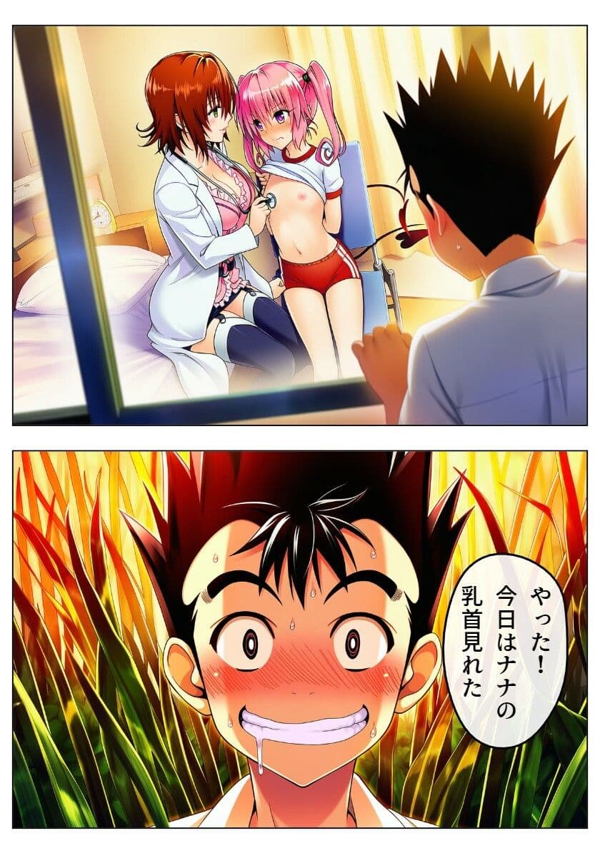 猿山無双  ナナ＆モモ編  本編146p（あとがきおまけ込み163p） サンプル 2