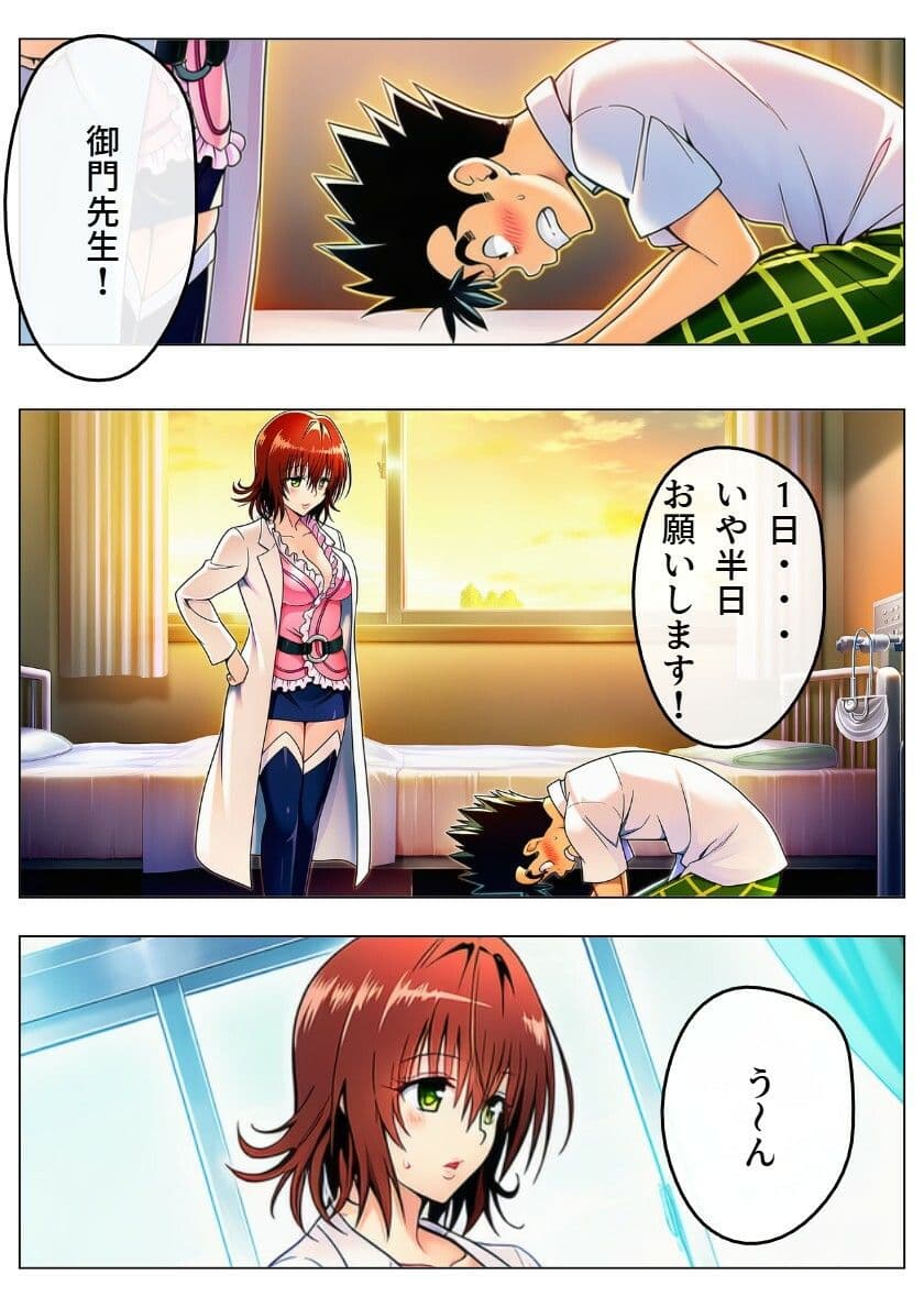 猿山無双  ナナ＆モモ編  本編146p（あとがきおまけ込み163p） サンプル 5