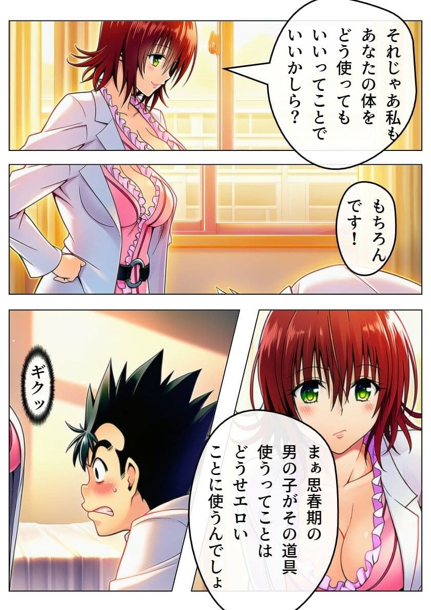 猿山無双  ナナ＆モモ編  本編146p（あとがきおまけ込み163p） サンプル 6