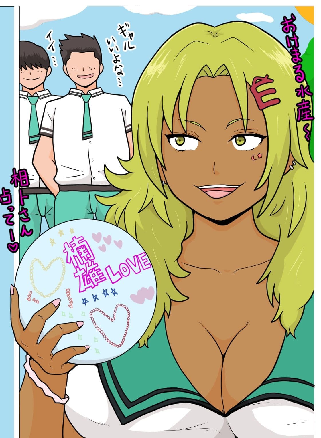 ちょっと動くエロマンガ サンプル 6