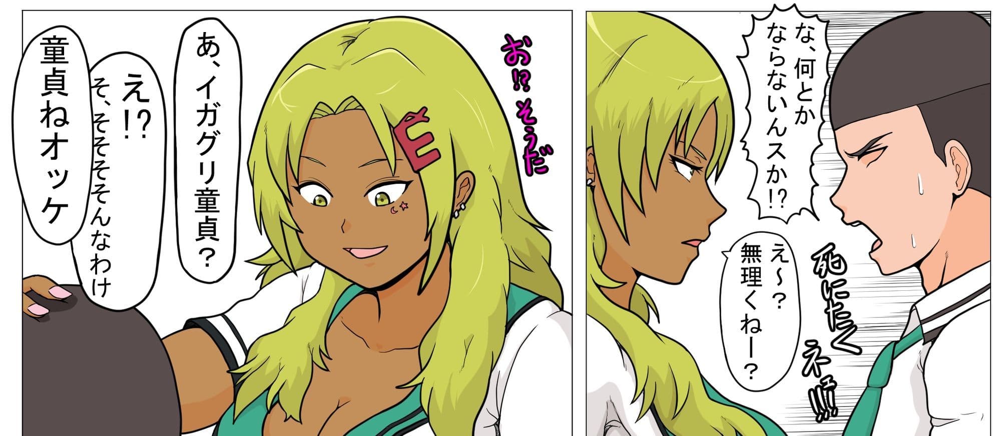 ちょっと動くエロマンガ サンプル 7