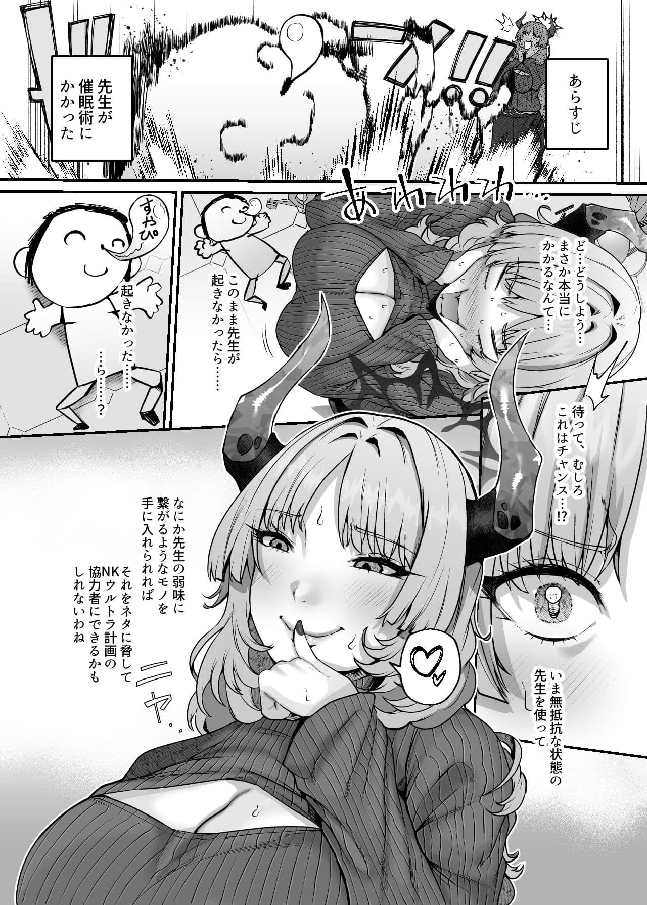 NK（なまこうび）ハニトラ計画 サンプル 1