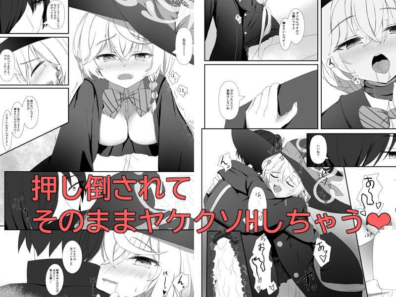 スタープラチナム スランプなエリが自暴自棄になって先生を押し倒す本 サンプル 2