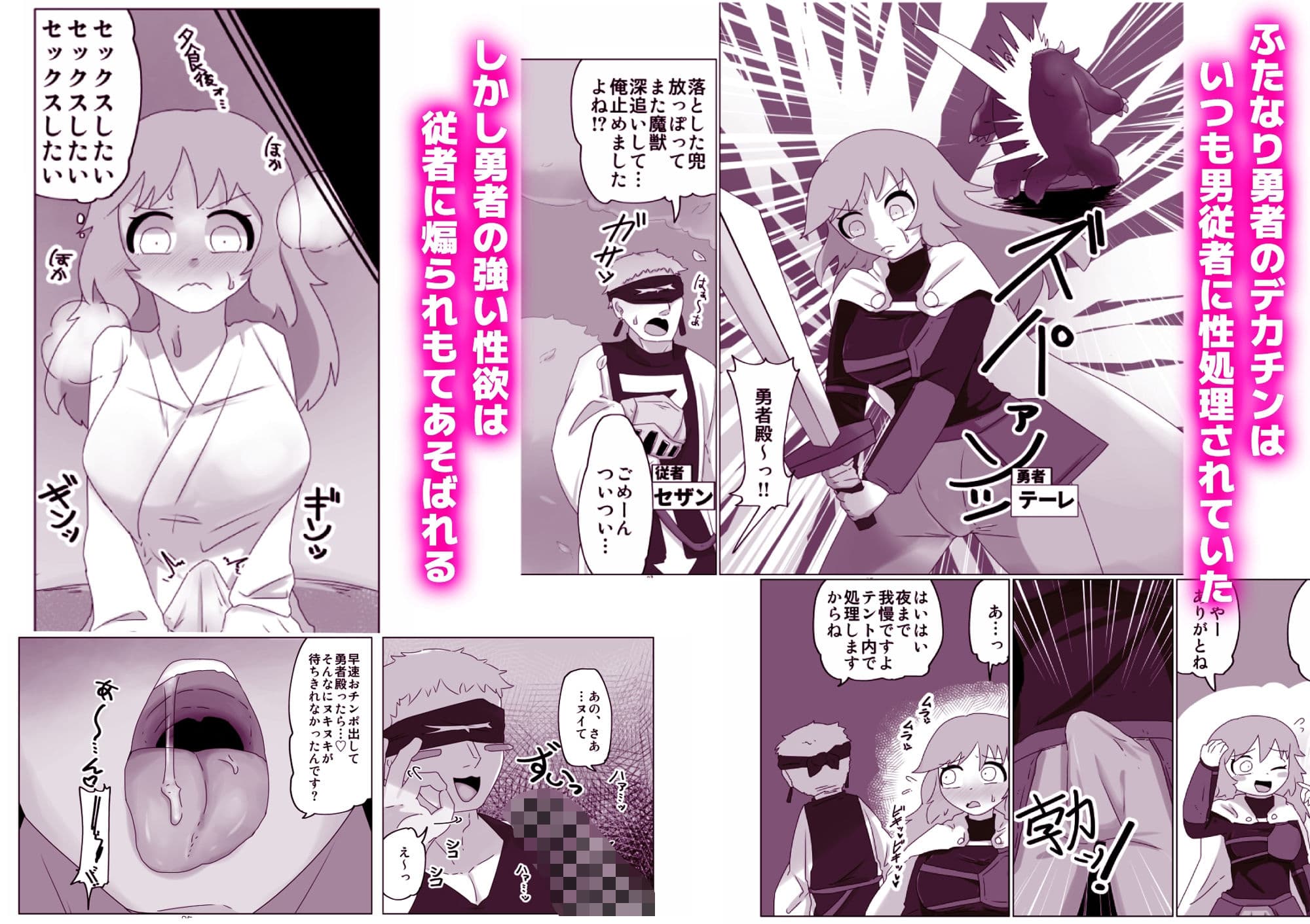 勇者の剣は雑魚チンポ サンプル 1