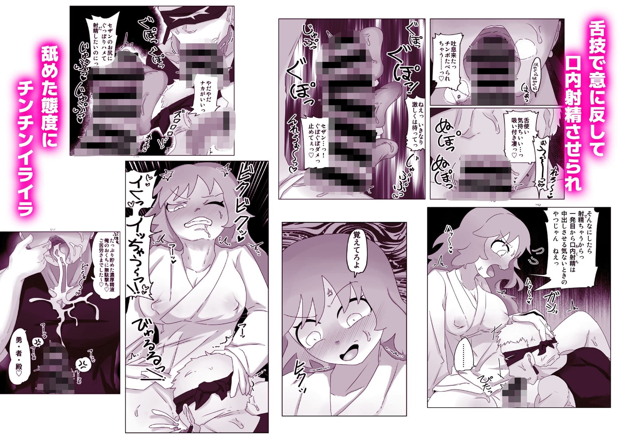 勇者の剣は雑魚チンポ サンプル 2