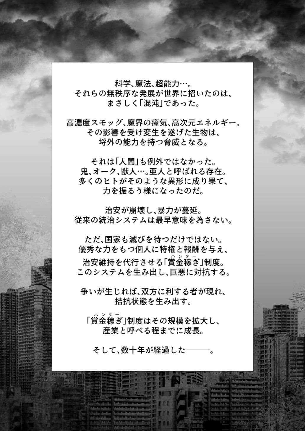 これから『オレ』は……。 サンプル 2