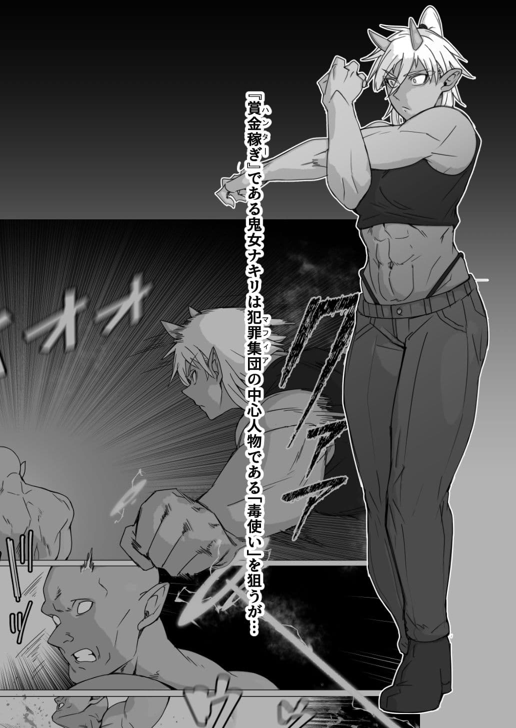 これから『オレ』は……。 サンプル 3