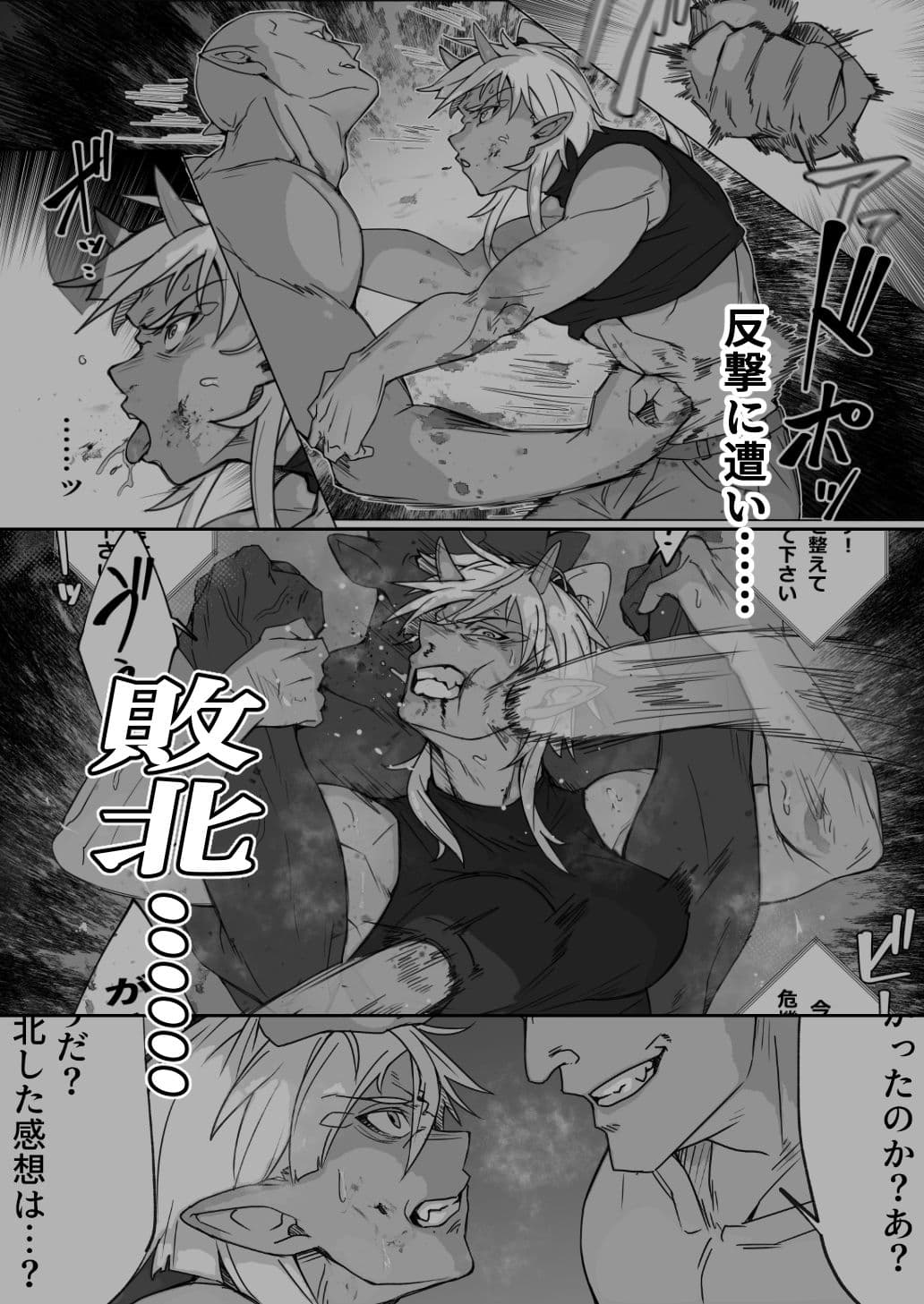 これから『オレ』は……。 サンプル 4