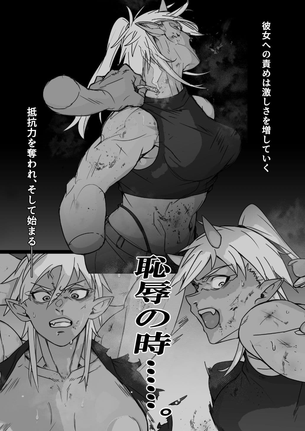 これから『オレ』は……。 サンプル 5