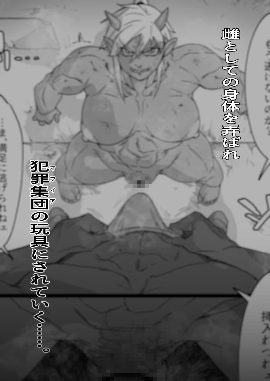 これから『オレ』は……。 サンプル 7