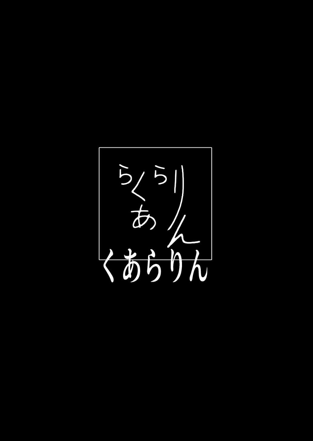 これから『オレ』は……。 サンプル 9
