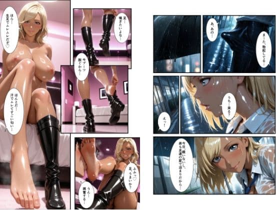 帰宅部ギャルの足裏がエロすぎて我慢できない〜口は悪いが、僕にだけやたら尽くしてくる黒ギャル〜 サンプル 8