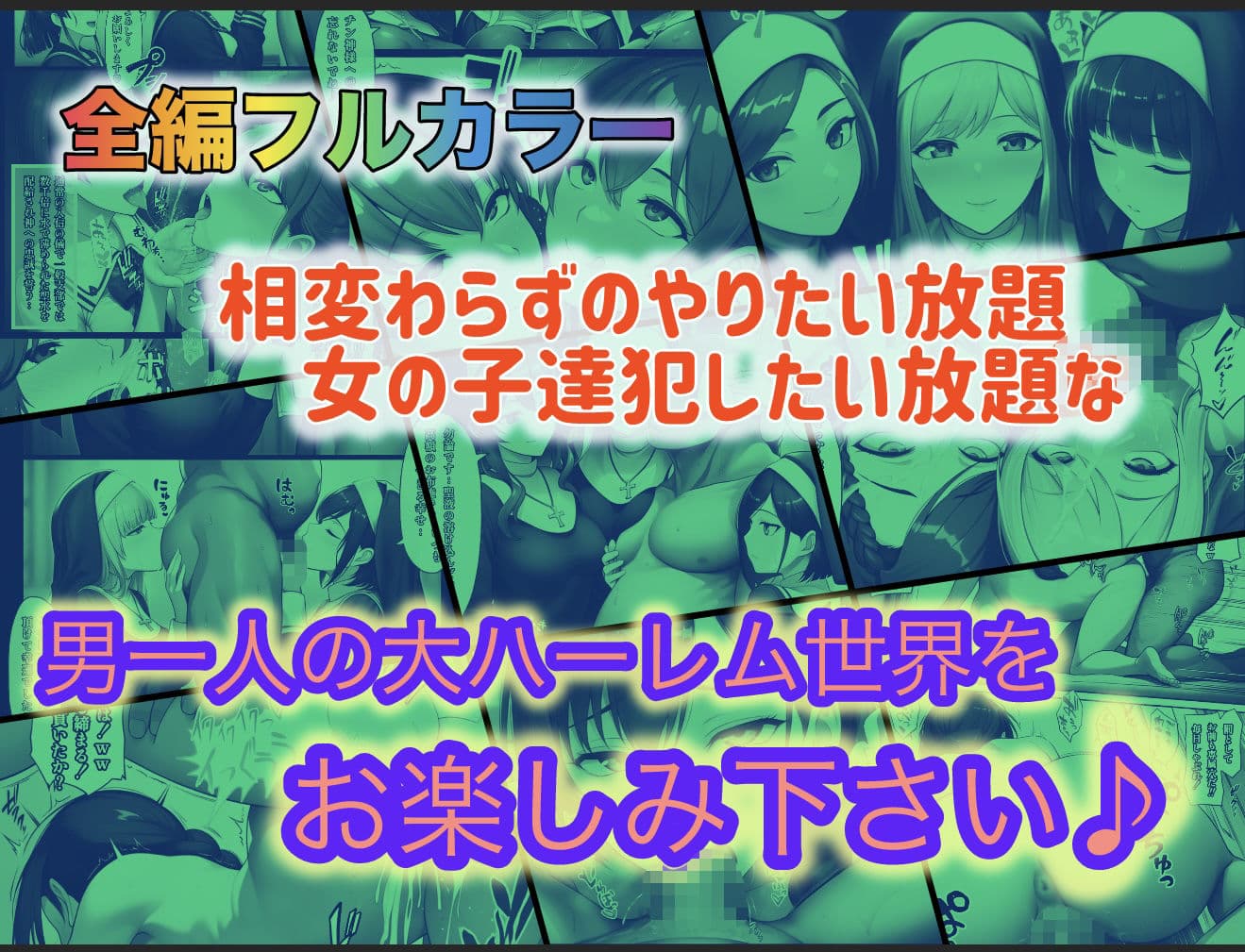 オトコが奴●でオンナが貴族でチンコが神様、これが常識な世界 総集編 サンプル 10