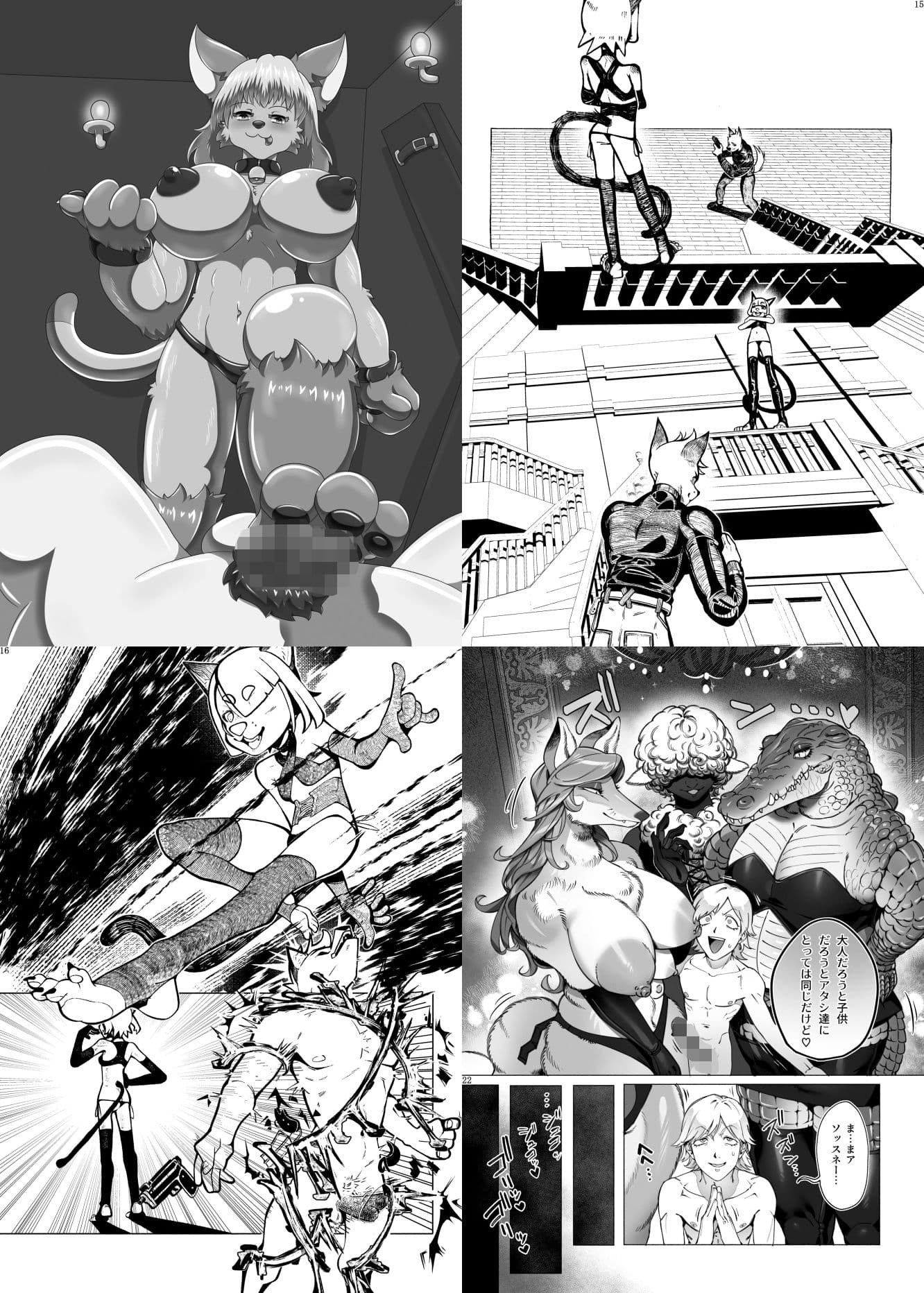 着衣合同誌ボンテージ服特集号 サンプル 2