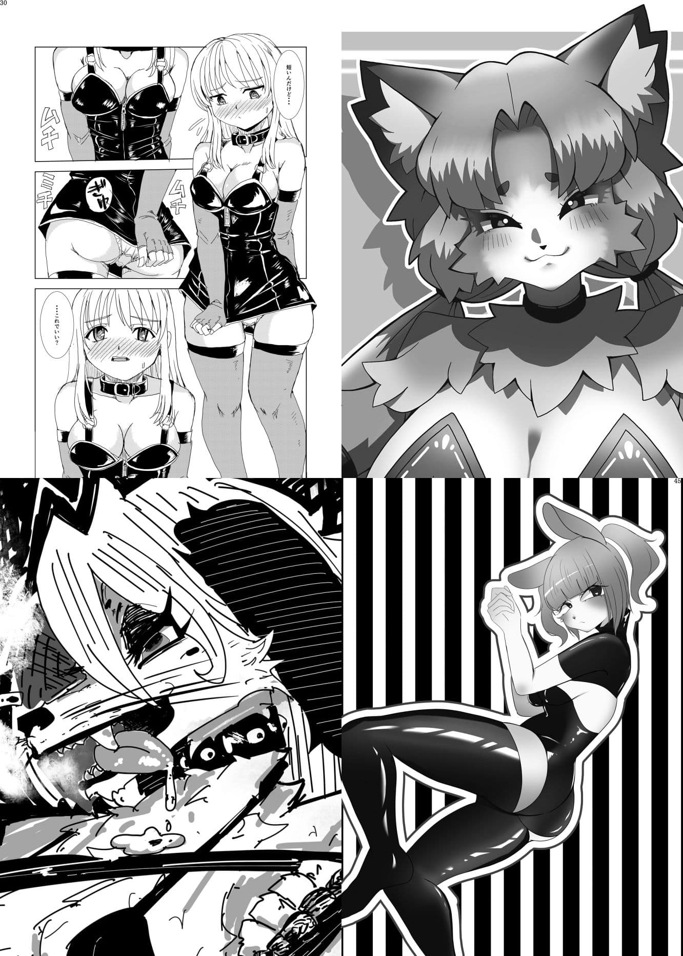 着衣合同誌ボンテージ服特集号 サンプル 4