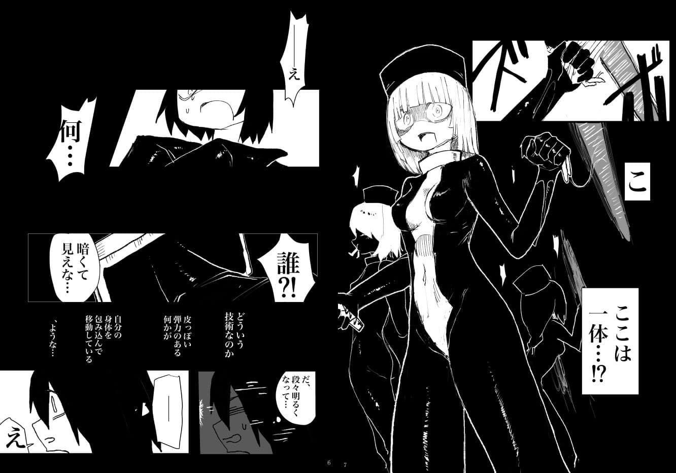 怪電波の囁き サンプル 2