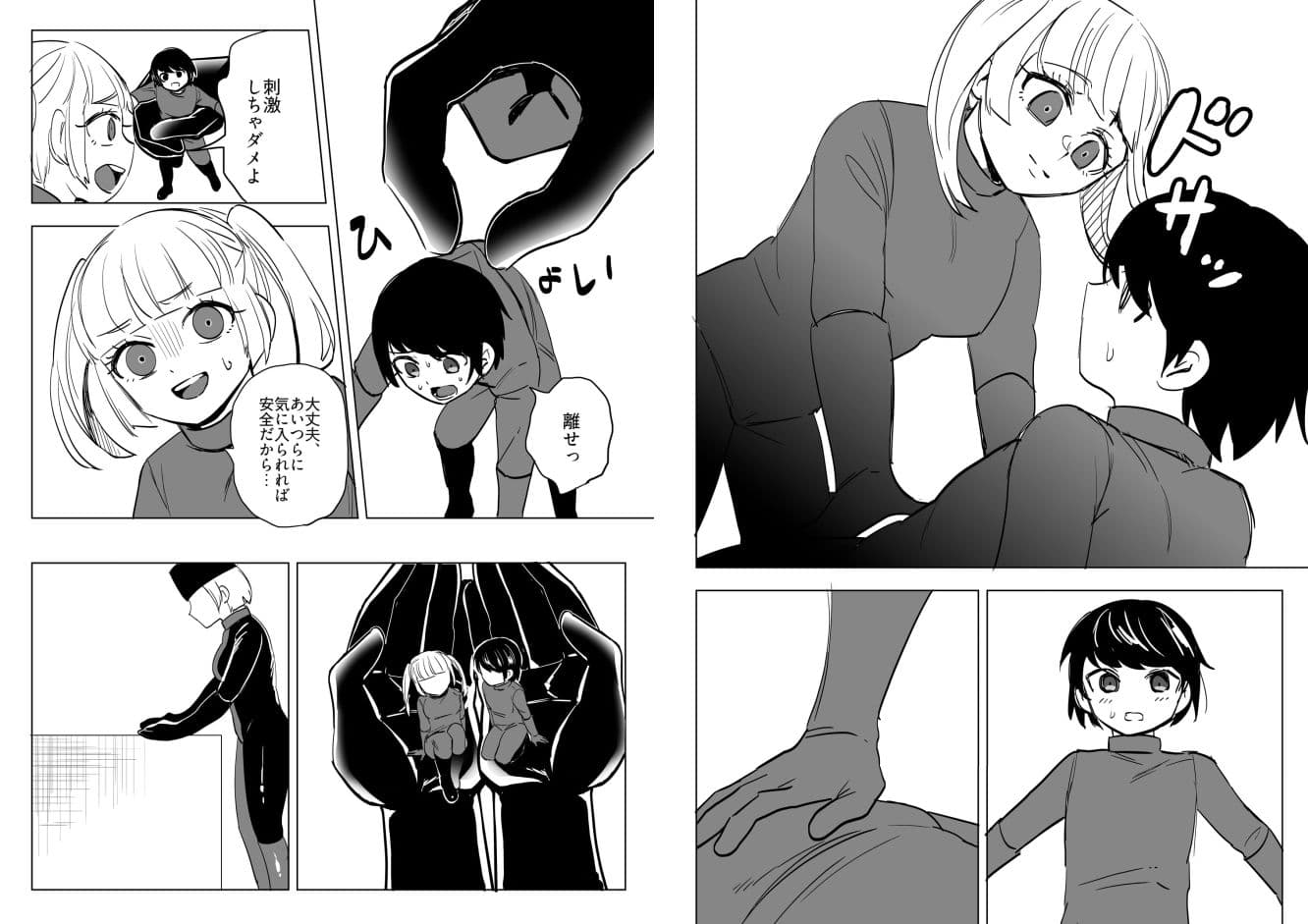 怪電波の囁き サンプル 5