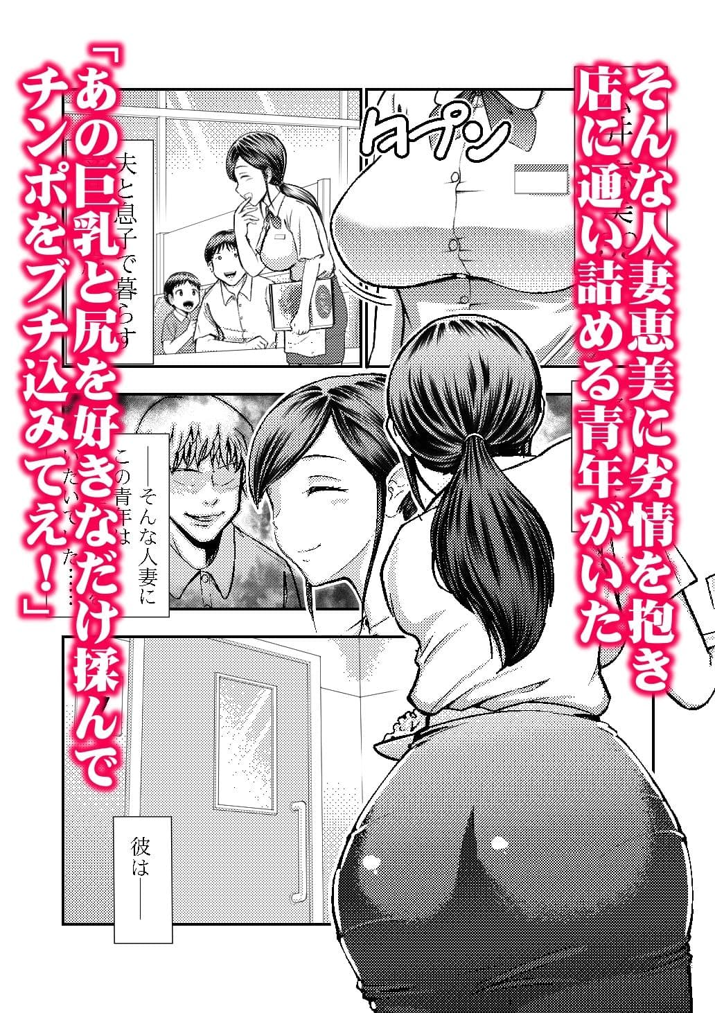 パート主婦はトイレでメスになる サンプル 2