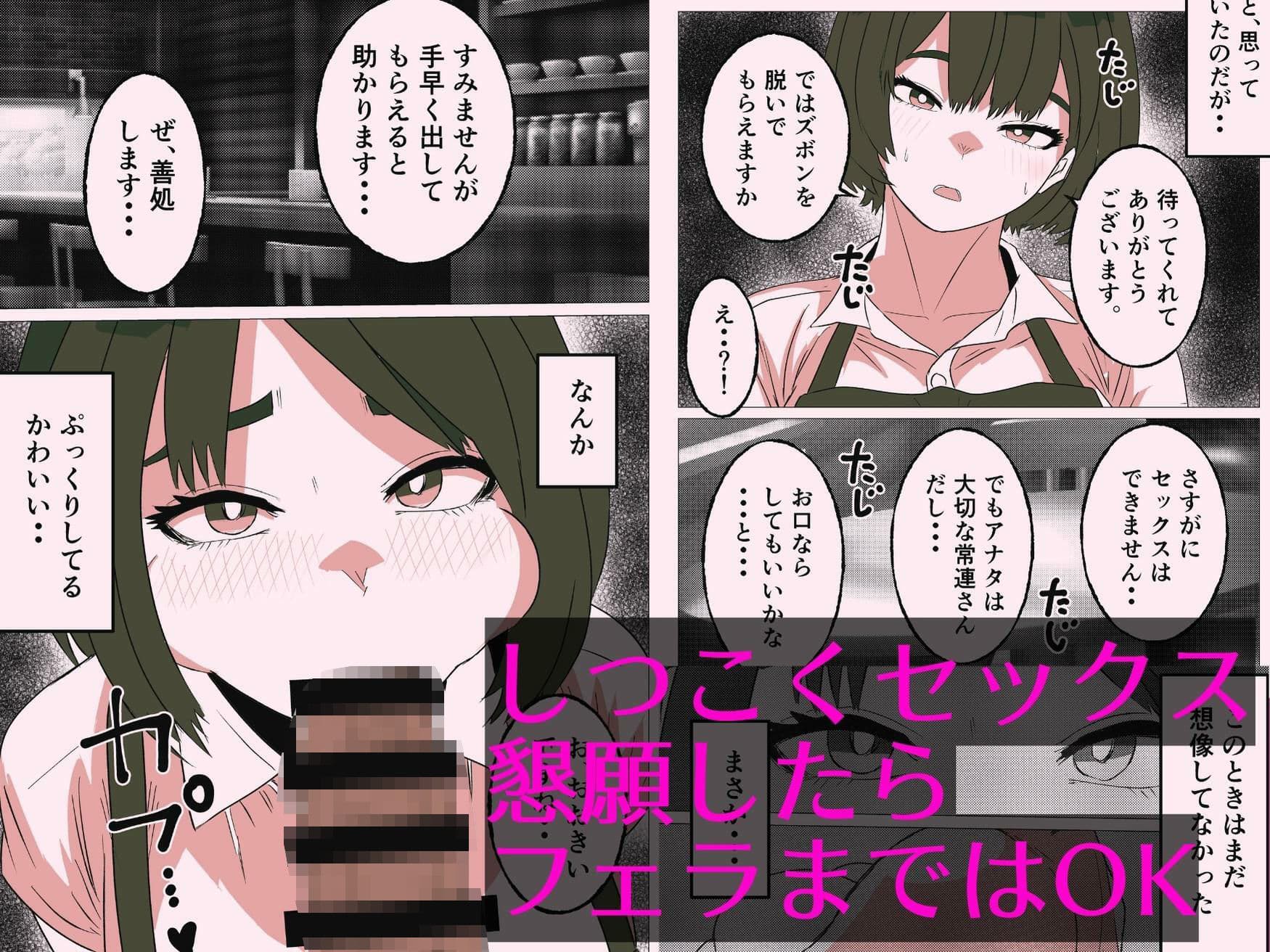 近所のカフェで働く人妻が運よく発情していたので サンプル 2