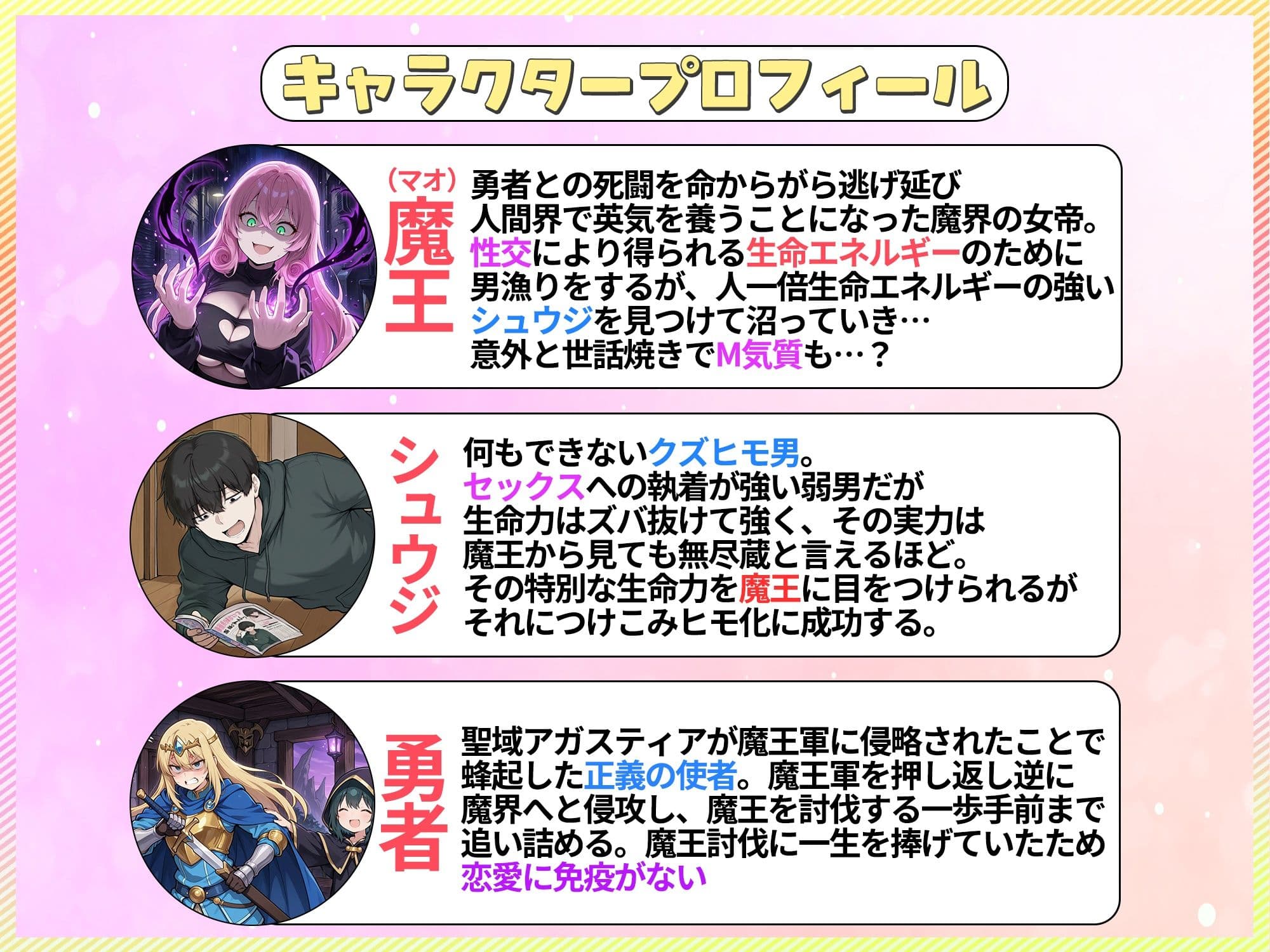 ヒモ男と暮らす魔王さま、最初は都合のいい関係だったはずなのに…セックスしまくっているとマジで恋しちゃいました サンプル 1