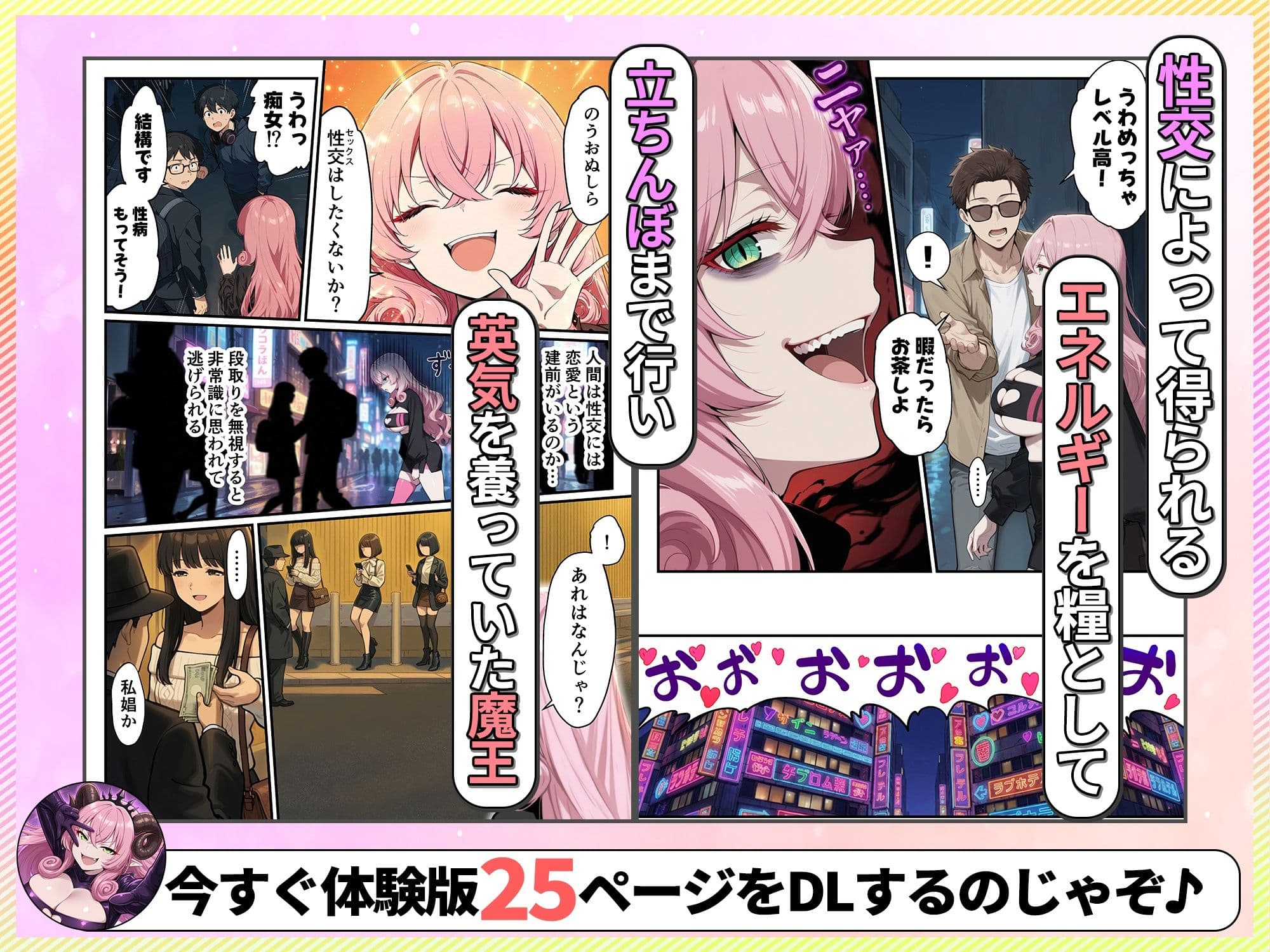 ヒモ男と暮らす魔王さま、最初は都合のいい関係だったはずなのに…セックスしまくっているとマジで恋しちゃいました サンプル 3