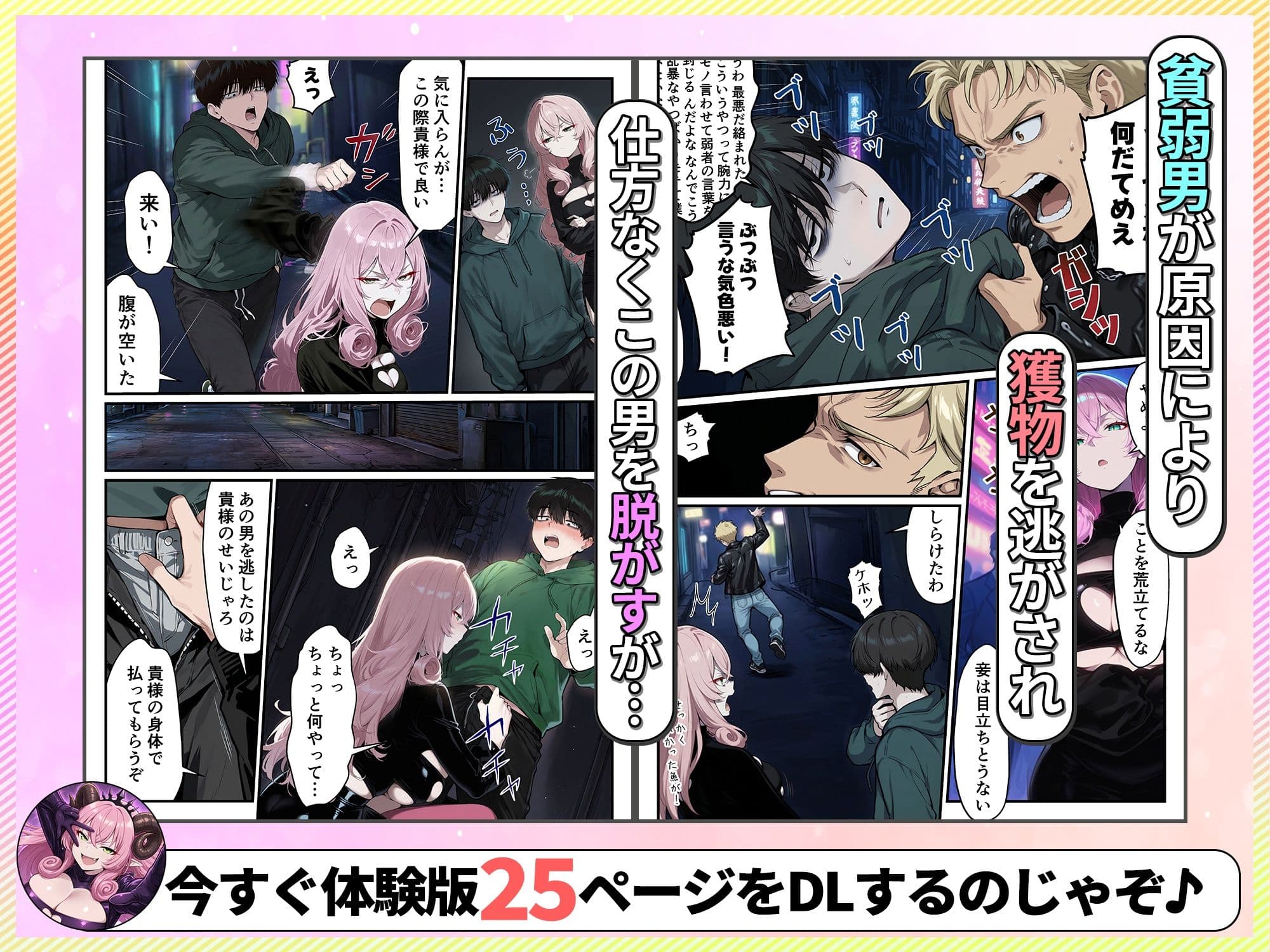 ヒモ男と暮らす魔王さま、最初は都合のいい関係だったはずなのに…セックスしまくっているとマジで恋しちゃいました サンプル 4