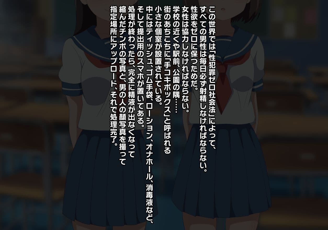 性犯罪ゼロ社会法 サンプル 1