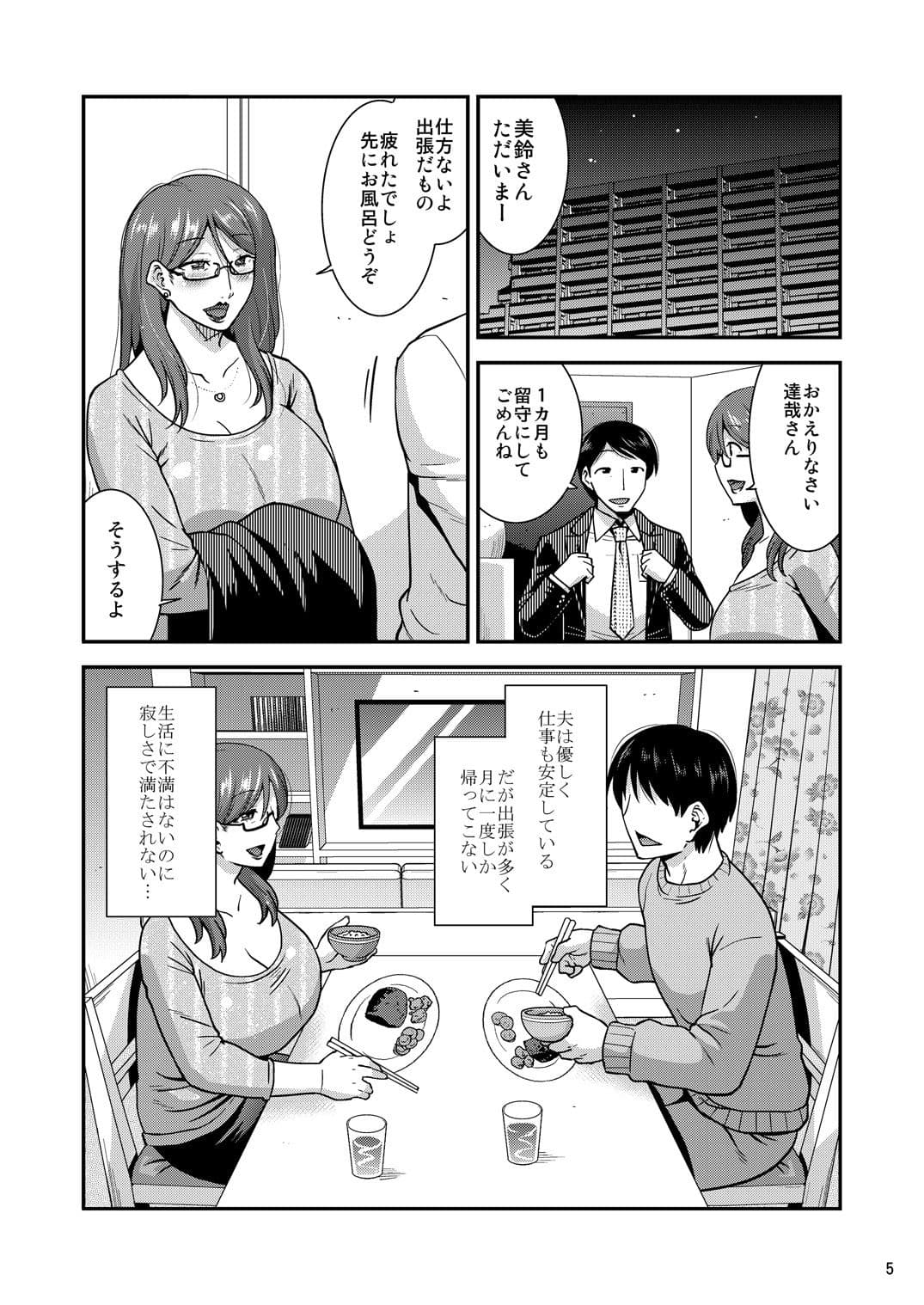 嬲られ妻 サンプル 1