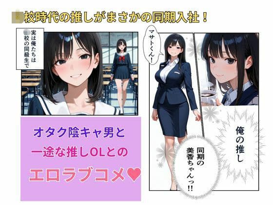 一途な推しと温泉誘惑セックス サンプル 2