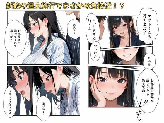 一途な推しと温泉誘惑セックス サンプル 3