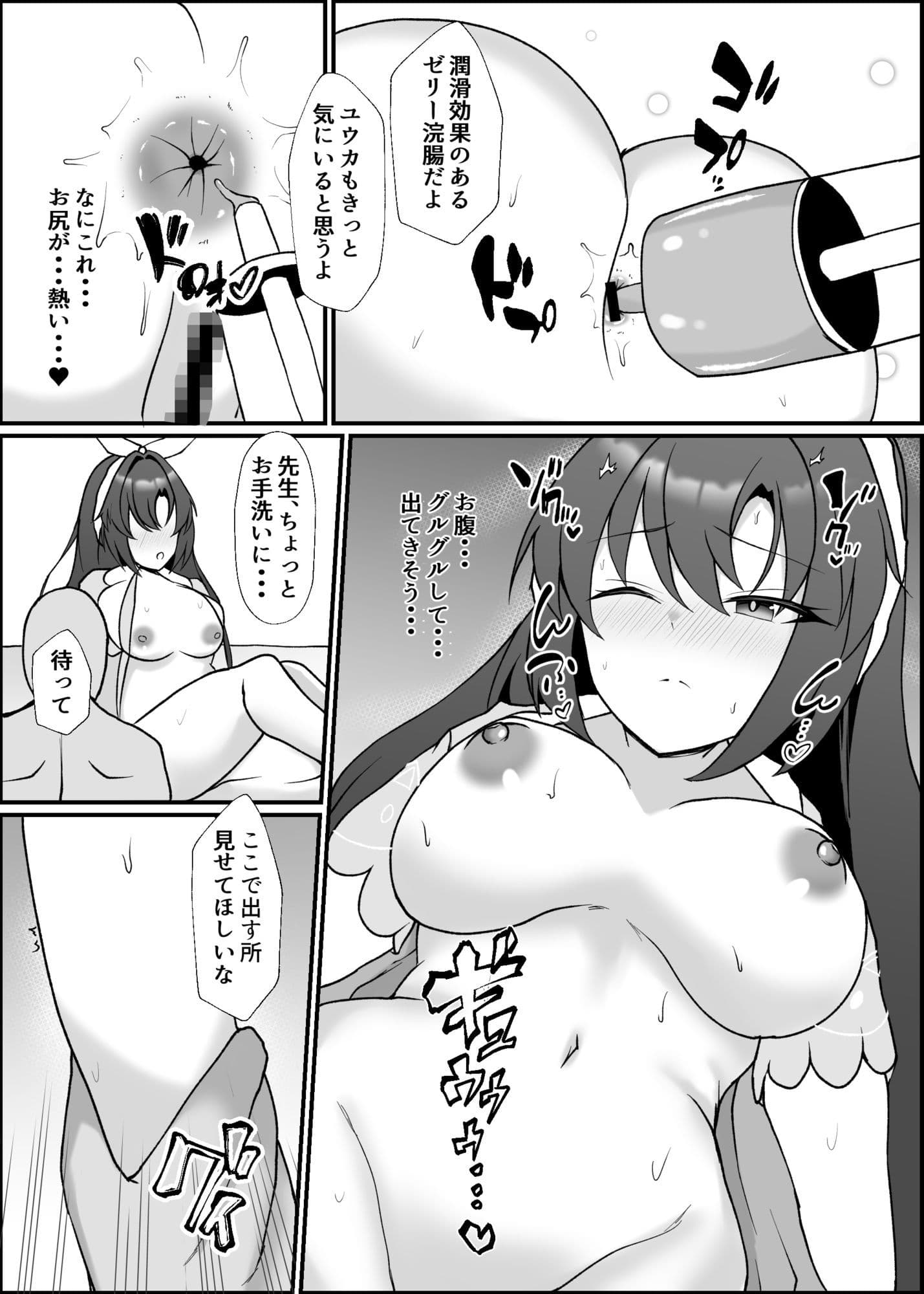 ユウカと初めてのアナルセックス サンプル 3