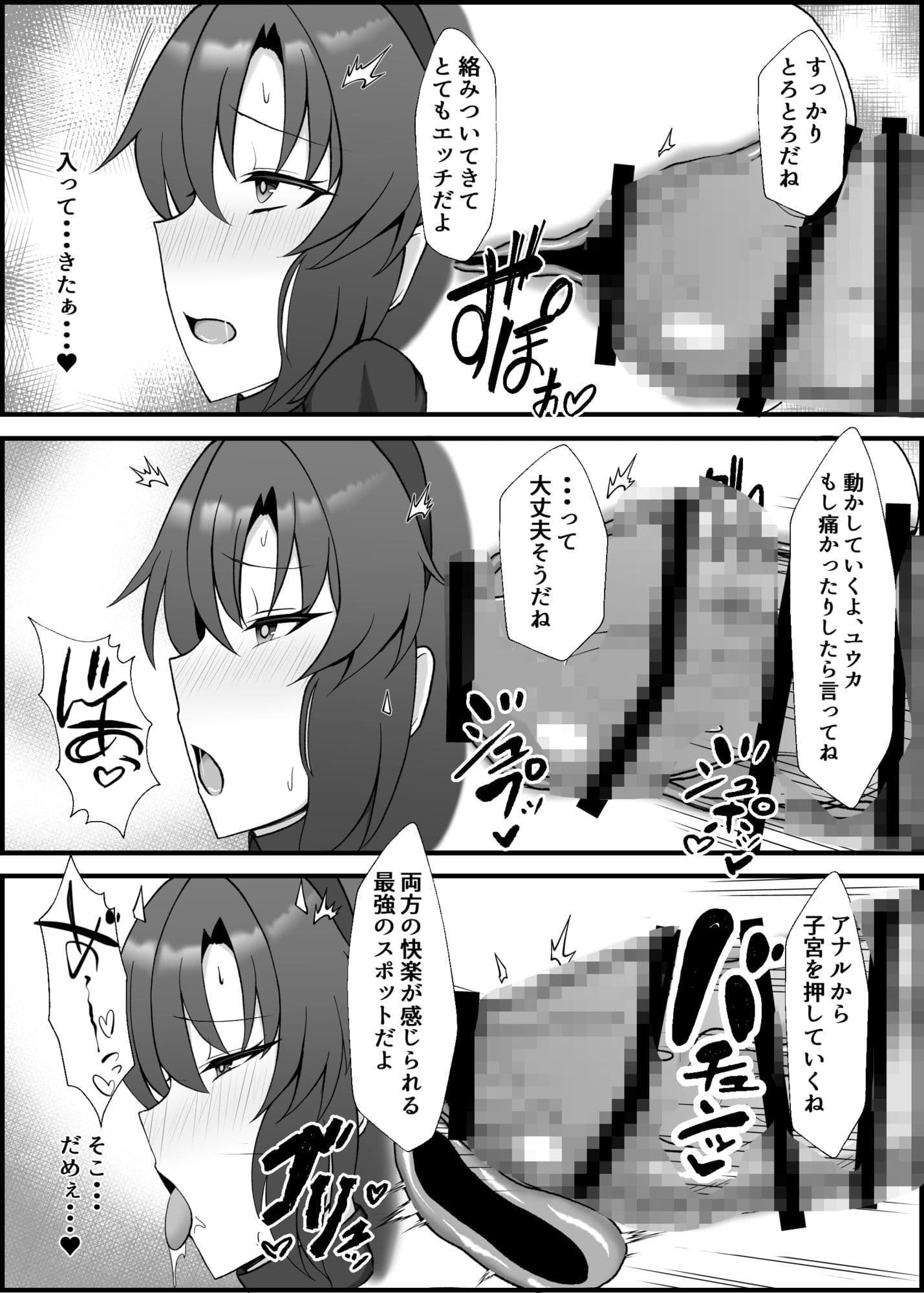 ユウカと初めてのアナルセックス サンプル 6