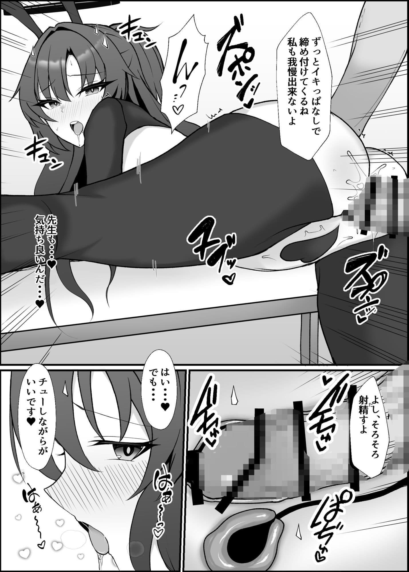 ユウカと初めてのアナルセックス サンプル 8