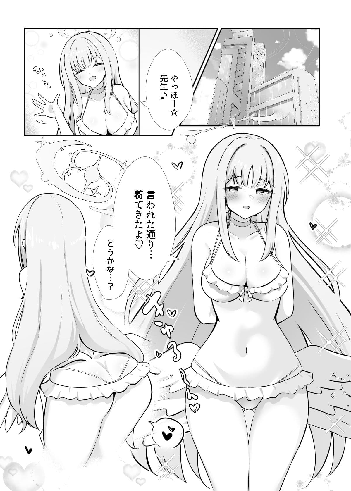 一緒にサボっちゃお♪ サンプル 1