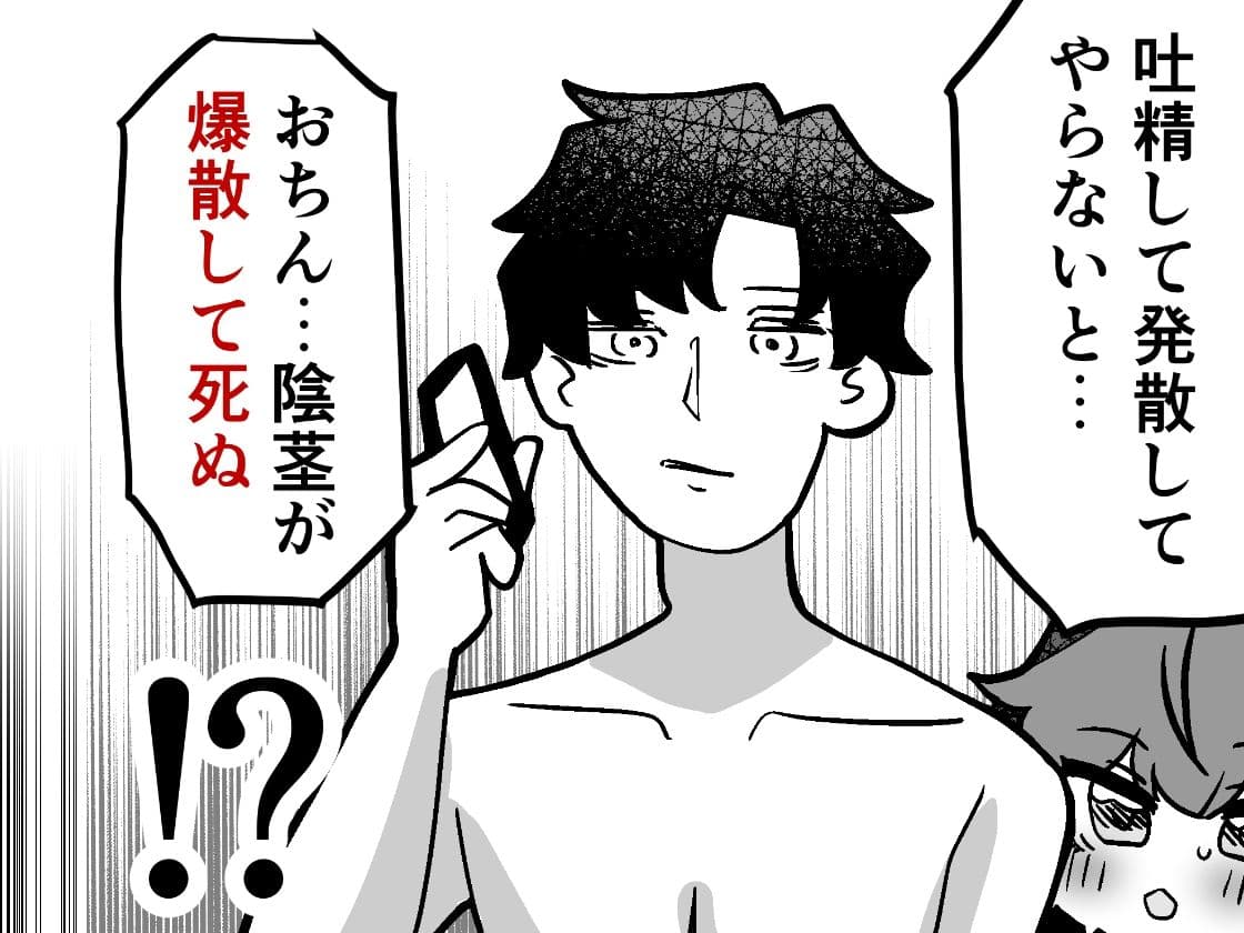 其の湯、好色につき サンプル 3