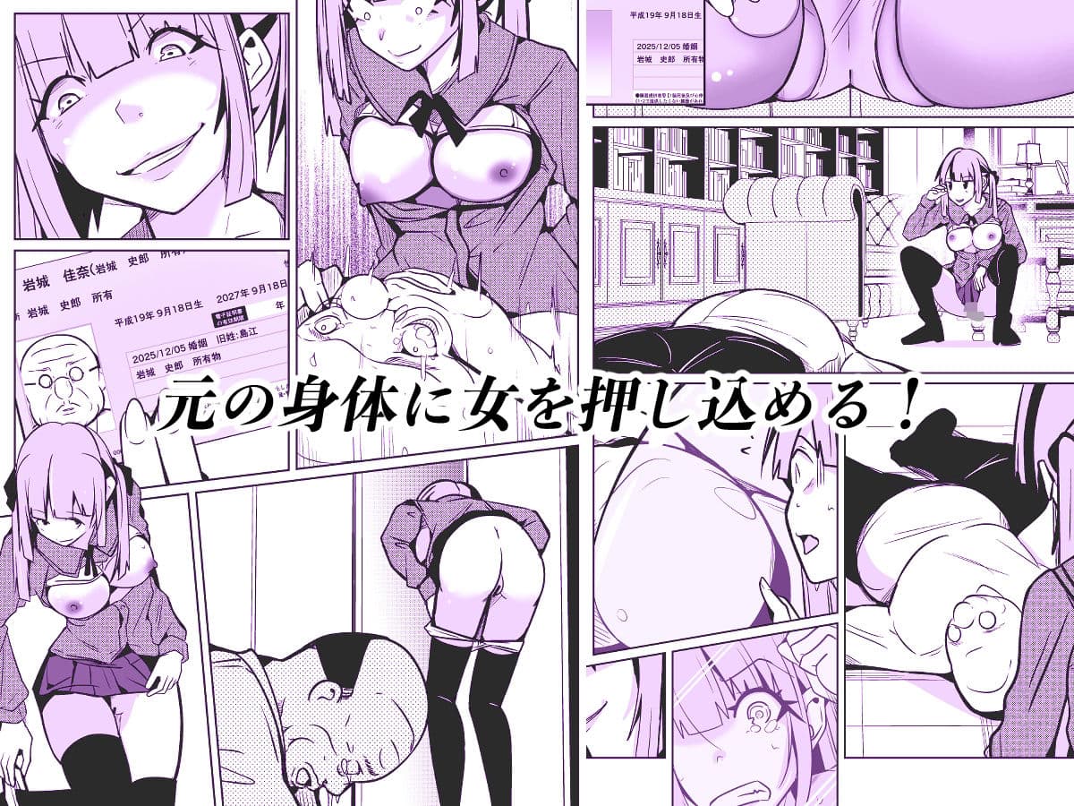 女になる婚姻契約書〜身体を財産として扱う条項について〜 サンプル 3