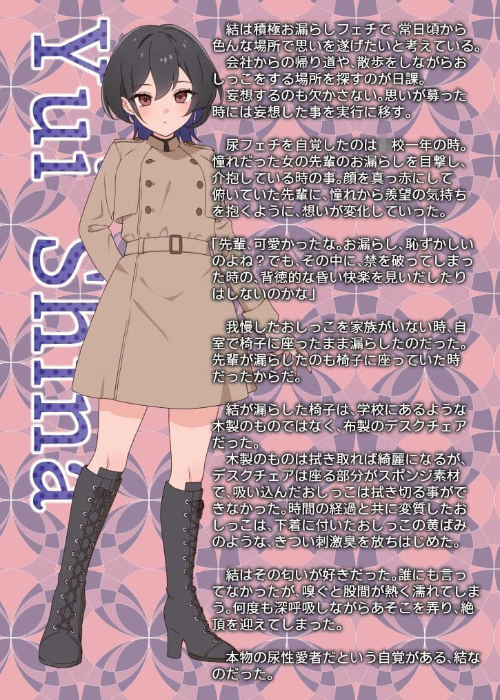 閃光尿女 サンプル 2