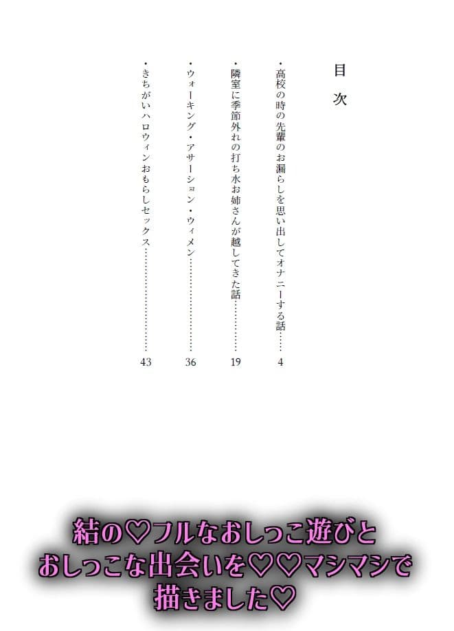 閃光尿女 サンプル 3