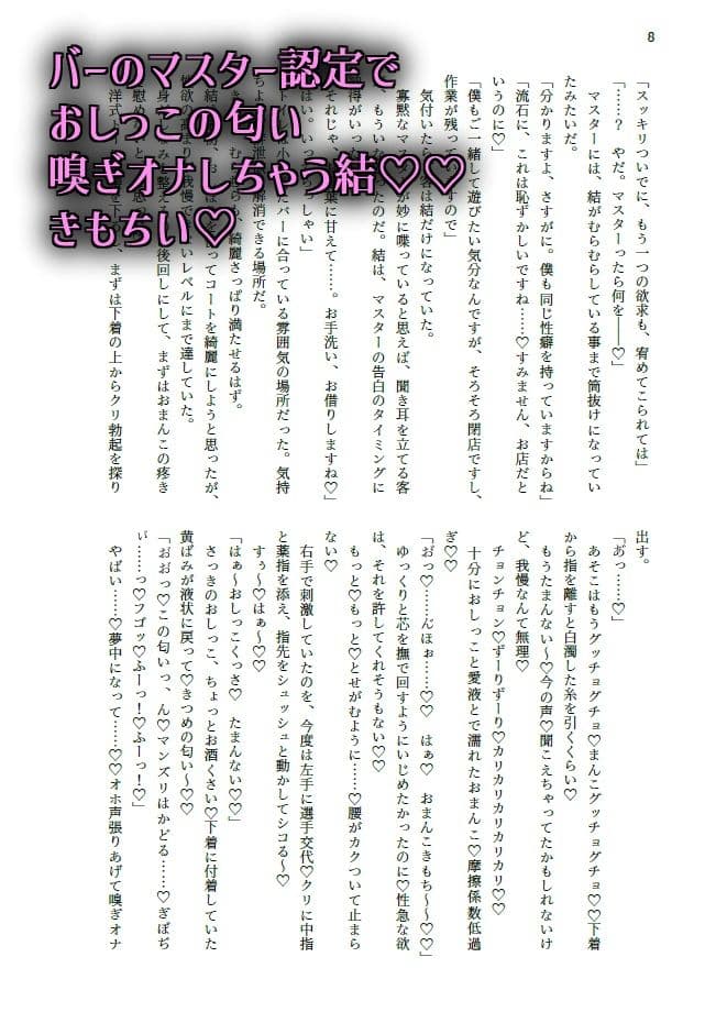 閃光尿女 サンプル 4