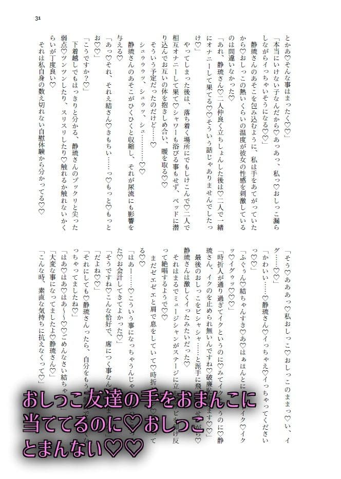 閃光尿女 サンプル 5