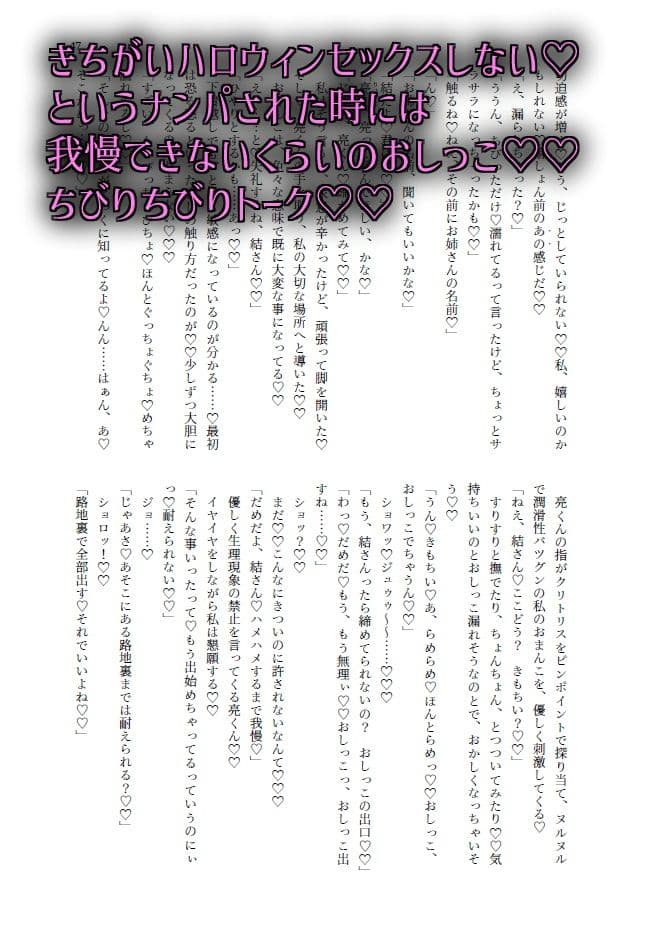 閃光尿女 サンプル 7