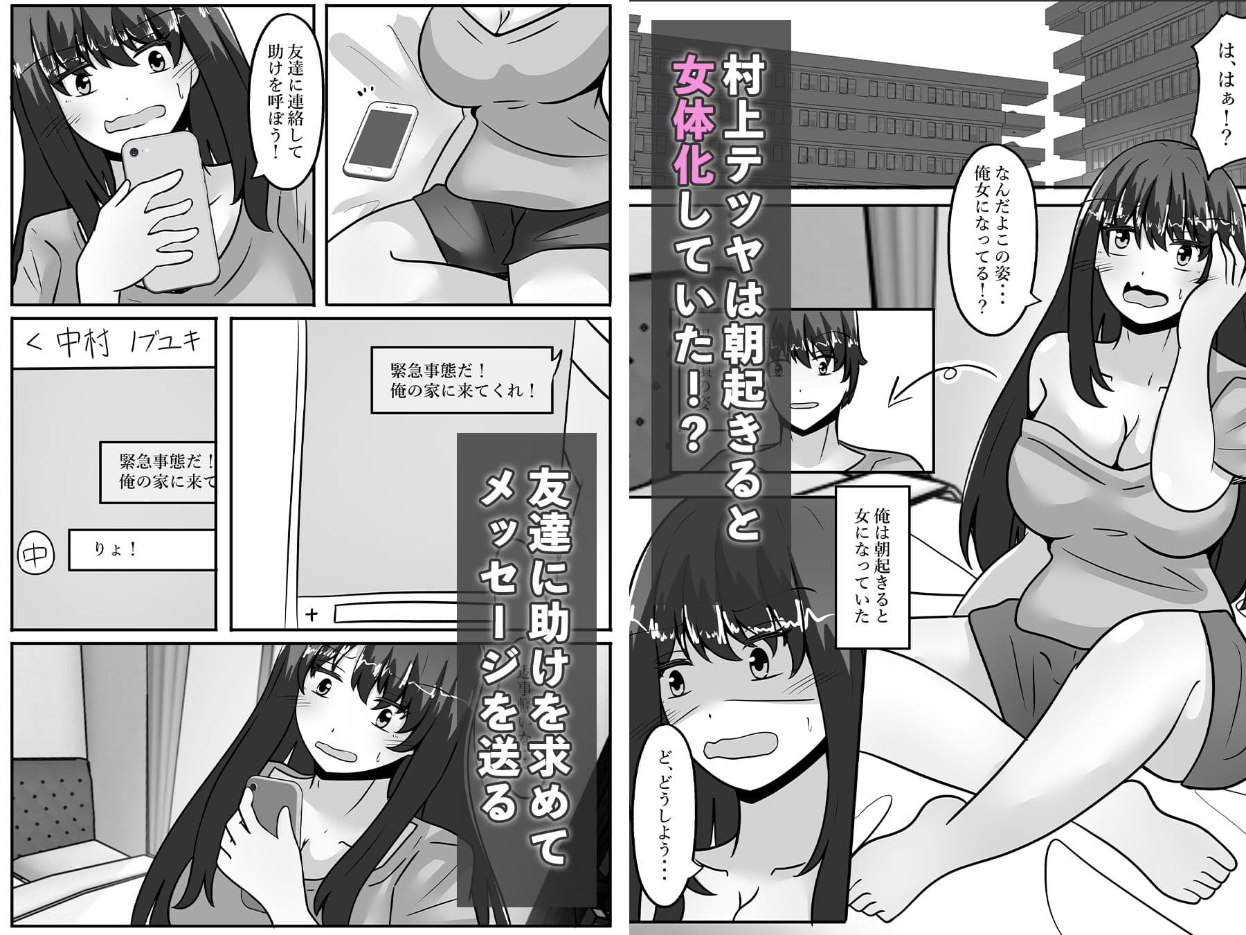 女体化した俺はメス堕ちする サンプル 1