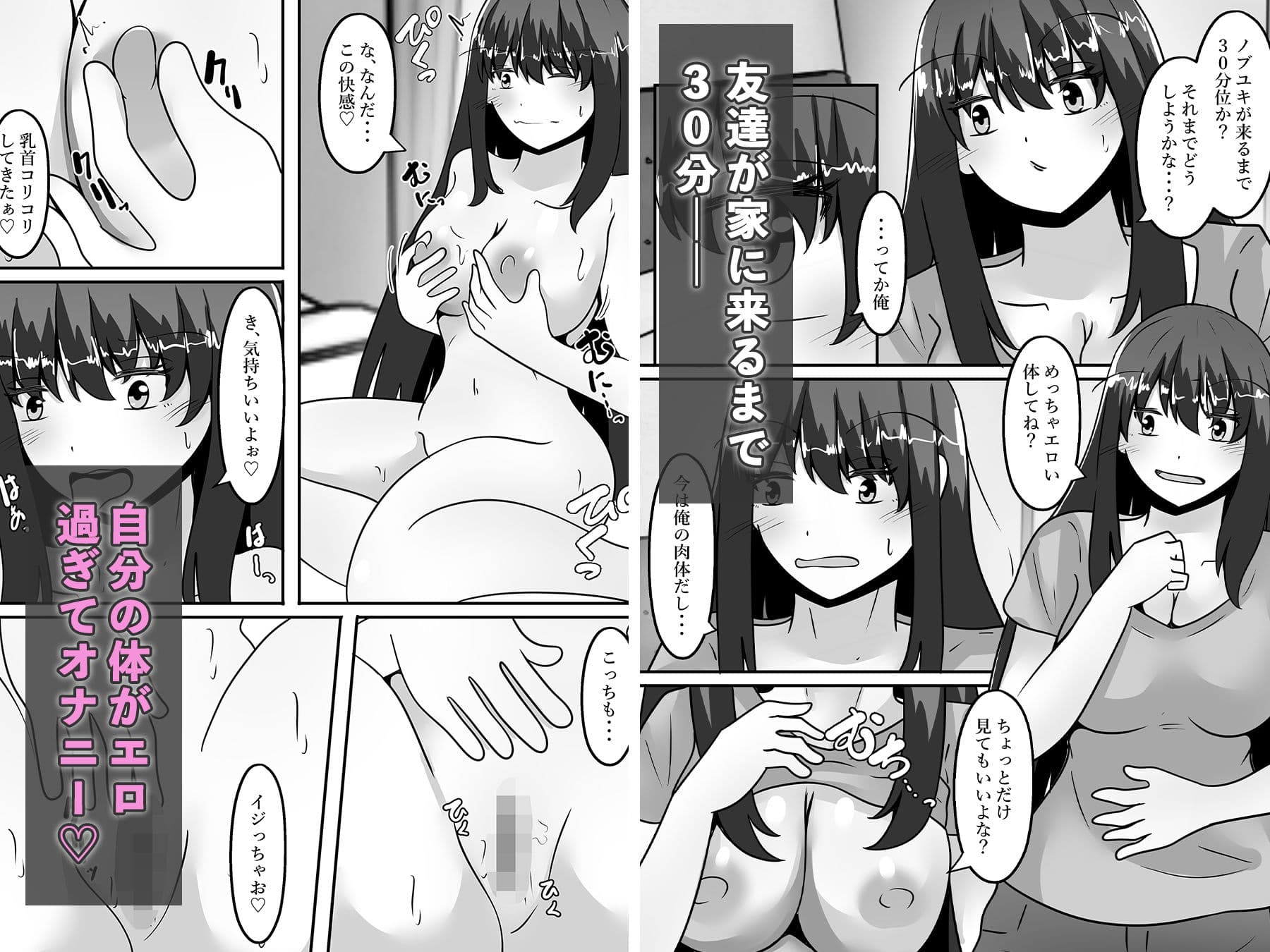 女体化した俺はメス堕ちする サンプル 2