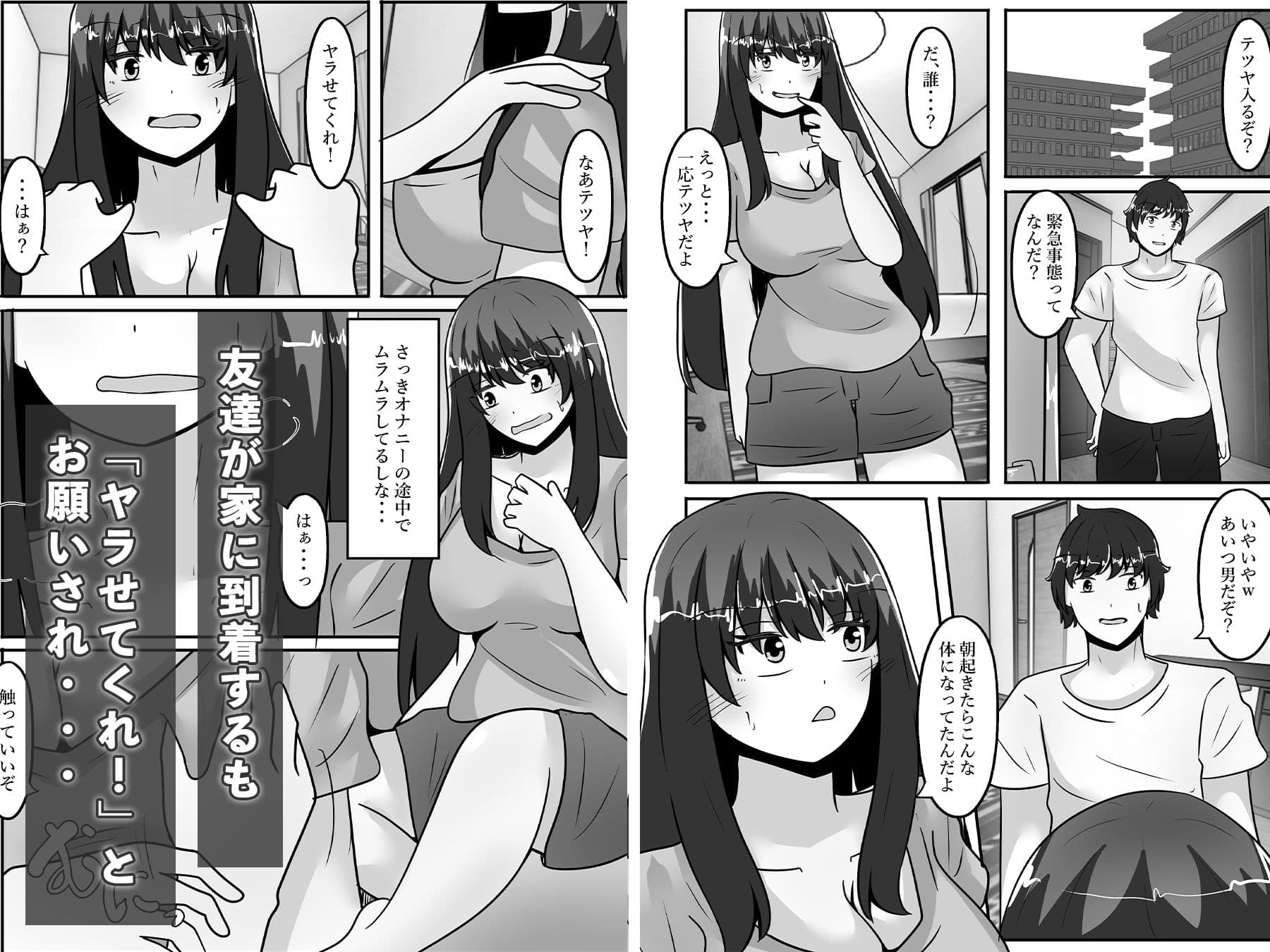 女体化した俺はメス堕ちする サンプル 3