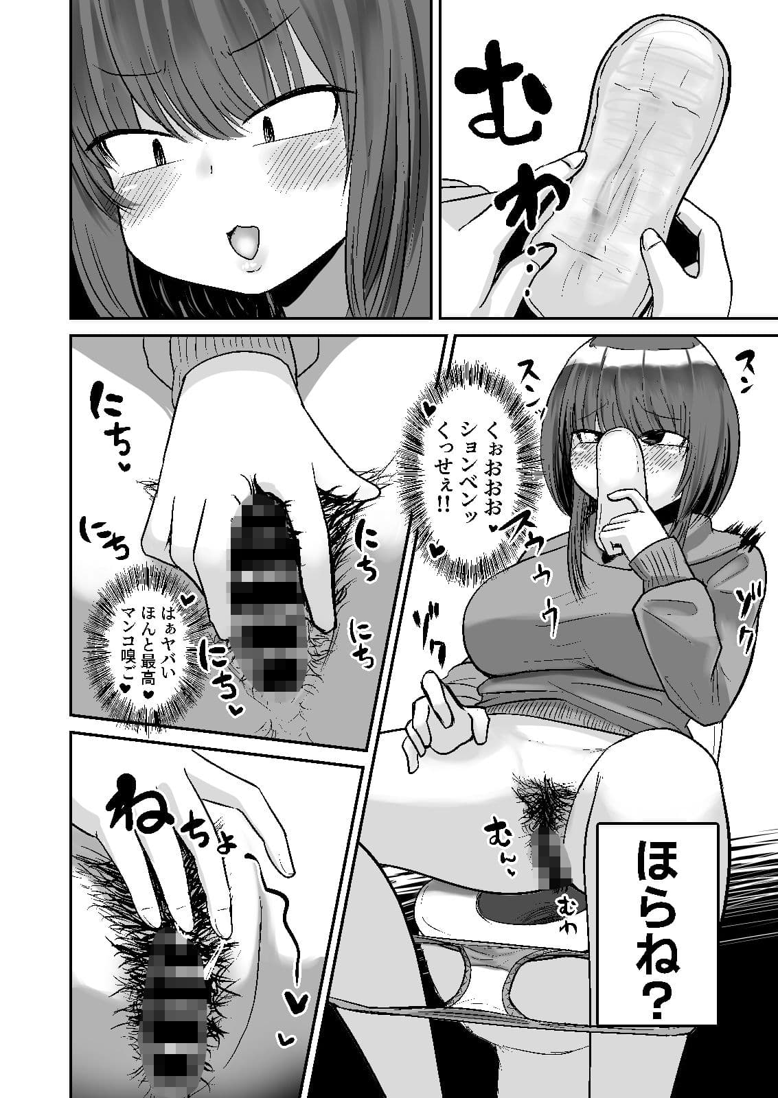 自嗅ぎオナニーする変態バンドマンはダメですか？ サンプル 3