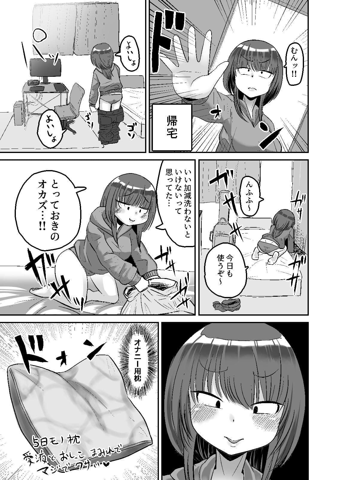 自嗅ぎオナニーする変態バンドマンはダメですか？ サンプル 6