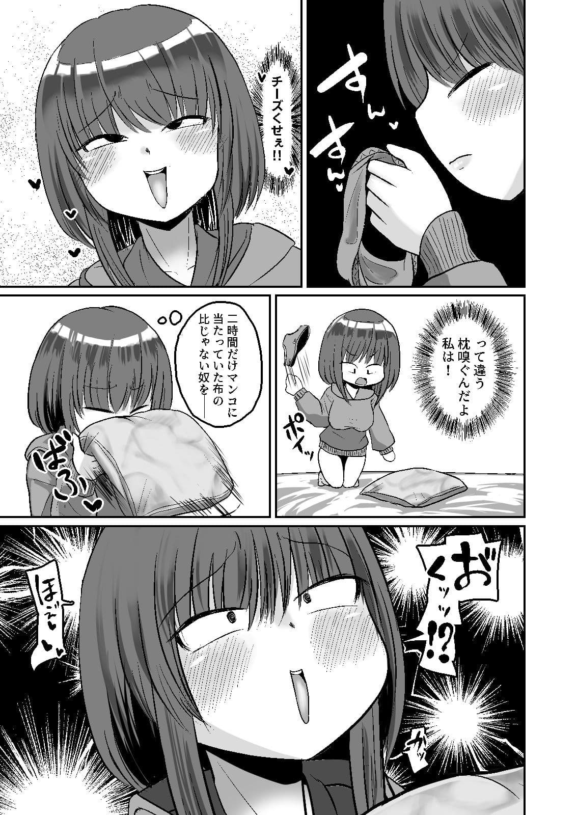 自嗅ぎオナニーする変態バンドマンはダメですか？ サンプル 8