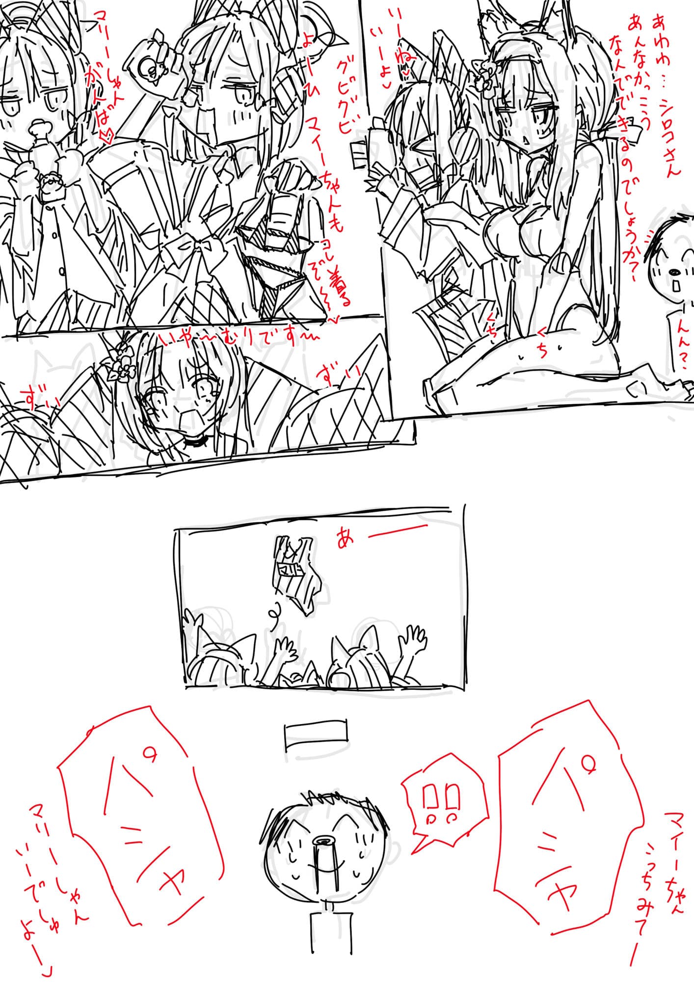 白五本鞠 サンプル 10